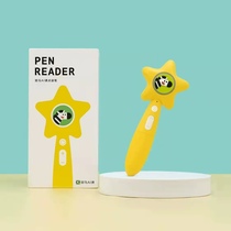 () zebra AI class point reading pen thinking Read English generic version of the latest version of WIFI link
