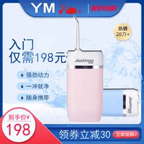 Electric water floss dental punch household portable rechargeable oral cleaner