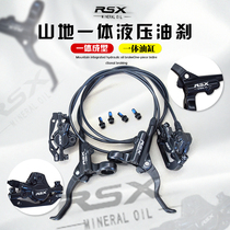 RSX mountain bike oil disc oil brake hydraulic brake disc brake disc to make super Boli Silver Star