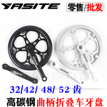 Folding bike 32 42 48 48 52T cog pan steel 152170 crank square hole variable-speed single speed large fluted disc