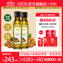 Hanchen Organic Walnut Oil Baby DHA Linolenic Acid Edible Oil Buy 10 Send Baby Toddler Supplementary Powder