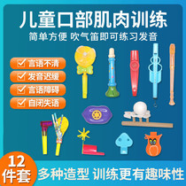 Childrens mouth muscle trainer tools rehabilitation equipment stimulation orthotics language touch feeling trainer blowing flute