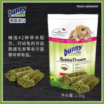 (spot) German imports bunny grass Benny high protein young rabbit grain 1 5kg high fiber rabbit feed grain