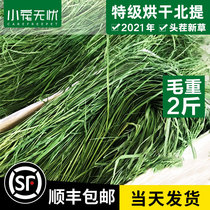 2021 New drying Timothy Grass drying Bei rabbit hay Super Rabbit ChinChin feed forage 1kg