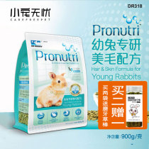 DR Bunny rabbit Dr. Mei Mao Yourabbit Grain Rabbit feed Rabbit Food staple Food staple food 900g