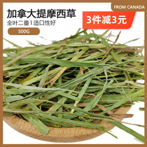 New batch of Canadian Timothy Grass Two Fan One Press 500g Chinatelia Rabbit Hay Rabbit Grains