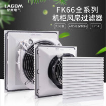 Ritto Cabinet fan filter electrical cabinet electric cabinet electric cabinet cooling fan ventilation dustproof fan shutter