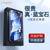 Sai Fei Apple 13 Sapphire mobile phone film iphone13promax tempered film 13Pro film all-inclusive anti-drop eye protection explosion-proof anti-peeping full screen cover 12 film glass joint name Jinyan