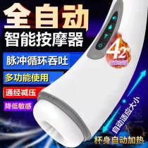 New fully automatic mens massager Male multifunction physical therapy equipment Exercise health care through muscles Strong Shaking Instrument