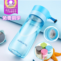 Fugang tea separation plastic cup large capacity portable creative tea cup male and female students 1060 space Cup