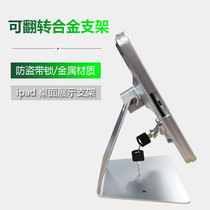 ipad bracket desktop display anti-theft with lock aluminum metal base bracket tablet universal support function box