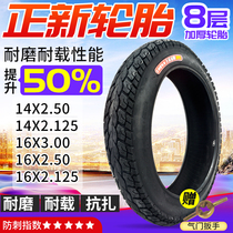 Zhengxin 14X2 125 2 125 2 5 3 0 battery car electric car in and outside the tire thicker