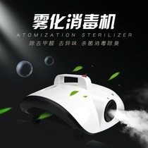 New smoke disinfection machine In-car sterilization to formaldehyde and odor removal atomizer Car air conditioning atomization disinfection machine
