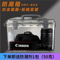 Moisture box SLR digital desiccant electronic equipment camera lens dehumidification mildew proof medicine drying box