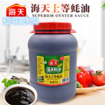 Haitian oil Consumption Haitian oyster sauce 6kg barrel Barbecue seasoning Seasoning Sauce One barrel for catering