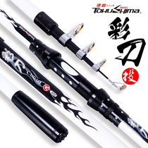 Dejima color knife Black Sea Rod sea fishing rod special sea Rod set far drop Rod set fishing rod fishing rod swing Rod