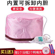 Venus electric heating cap 2-speed detachable safety oil cap hair film evaporation cap perming nutrition oil cap