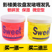 Protecting material literature material iridescent fine hair gel photo studio hair gel cream bride makeup lock broken hair cream