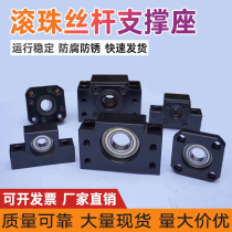 Ball screw support seat BK BF10 12 15 20 2530FK FF EK EF screw bearing fixing seat