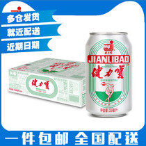 Jianlibao orange honey flavor 330ml * 24 cans whole box of nostalgic drinks Soda Carbonated drinks easy to pull cans