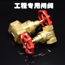 4 points 6 points Copper gate valve internal thread switch valve engineering special thickening DN15 20 25 32 40 50