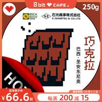 8bit Bite Japan Soklight Brazil San Antonio Coat Boutique Sunshine Coffee Coffee Beans 250g