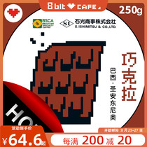  8bit 8bit Japan Shiguang Brazil San Antonio Chocolate Carat Boutique sun-dried coffee beans 250g