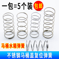  Toilet spring Stainless steel pumping water tank Toilet return small pressure spring sitting squat toilet accessories Flushing cover button valve large