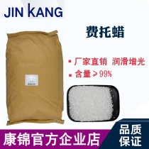 Coal-based synthetic Fischer wax synthetic wax low viscosity low melting point lubricating brightener polyethylene wax PE wax powder