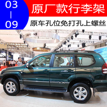 Applicable 03 04 05 06 07 08 09 Toyota overbearing Prado rack 2700 roof rack 4000
