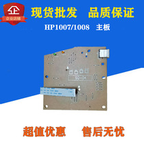 Suitable for HP1007 motherboard HP1007 interface board HP1007USB board port board