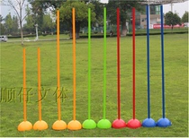 Football training equipment sign pole roller skating obstacle high school entrance examination basketball training round corner ball flag school car reverse pile