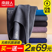 Antarctic people traceless thermal underwear men plus velvet de thin hot autumn pants a set of spring and winter