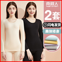 Antarctic thermal underwear ladies thin autumn clothes and trousers set womens body shaping body students Spring and Autumn Winter