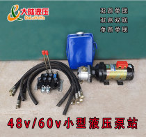 48v 60V hydraulic pump station modified forklift electric hydraulic unit electro-hydraulic gear pump distributor Assembly