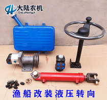 Fishing boat modification hydraulic steering assembly oil pressure assist direction marine steering gear steering cylinder constant flow pump