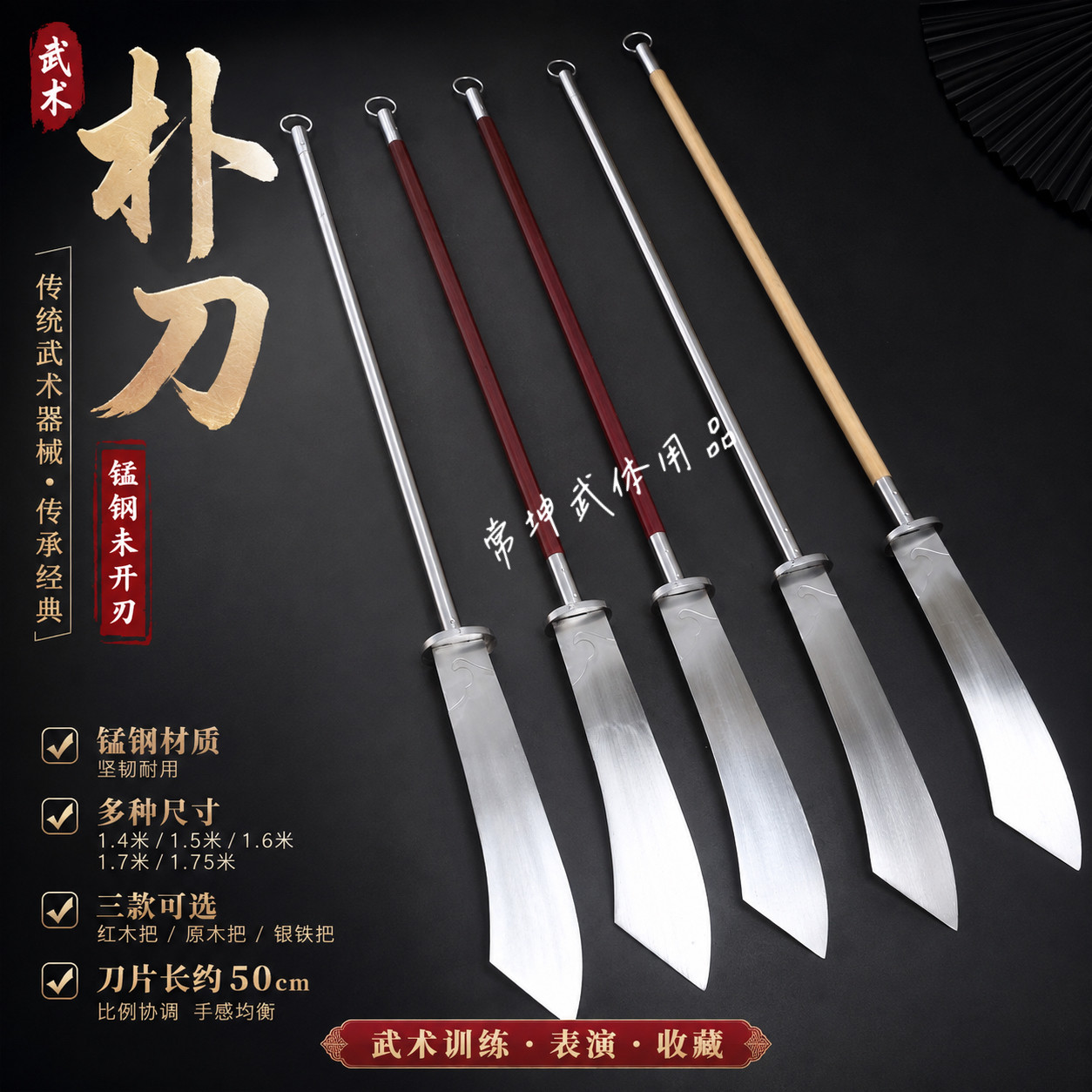 武术比赛朴刀-武术比赛朴刀促销价格、武术比赛朴刀品牌- 淘宝