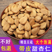 North and south almonds 250 gr raw with leather raw sweet almond saucepan soup material self-baking powder stew dry goods ingredients