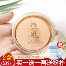 Li Jiaqi recommends Japanese concealer makeup soy milk powder white long-lasting oil-controlling moisturizing honey powder to brighten