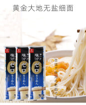 3 Bagged Gold Earth Fine Noodle Hanging Noodle Bar Baby Nutraceutical baby boy No Add salt 180g Japan