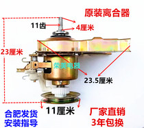 Rongshida automatic washing machine 410T clutch assembly XQB52-903G 912G 45-831G