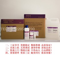 Mindray dilution Mindray hemolytic agent Mindray rinse fluid BC2600 BC2900 BC2800 BC3000