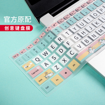 Notebook silicone painted keyboard film for Lenovo Xiaoxin air14 2020 Huawei matebook 13 ASUS 14 Xiaomi Glory Apple Mac custom full coverage keyboard