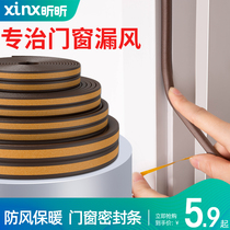 Door and window sealing strip windows windproof aluminum alloy adhesive security door sepp muted door slit frame stickroom door blocking adhesive strip