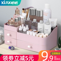 Cosmetics storage box student dormitory desktop finishing Net red mask dressing table skin care rack lipstick brush