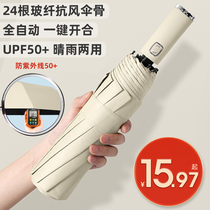 Full automatic umbrella female barometer with folding parasol sun protection UV parasol parasol to increase wind resistance