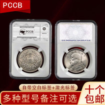 PCCB Appraisal Box Large Label Panda Silver Coin Rating Box Commemorative Coin Protection Box Silver Dollar Ancient Money Gift Box Multi-Model
