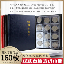 Mintai PCCB Vertical Coin Collection Album Silver Dollar Yuan yuan Yuan Head Ancient coin RMB coins 160 clothes