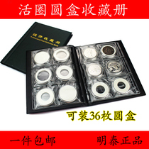Mintai Numismatic Collection Coin Boxes Album Numismatic Coins Ancient Money Silver Dollar Round Box Collection of 36 Loaded Coins