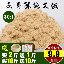 Eivet Pack for five years Chen Bulk 500g Home 30: 1 Gold moxibustion suede Eyyeh Palace cold cushion Tongrentang